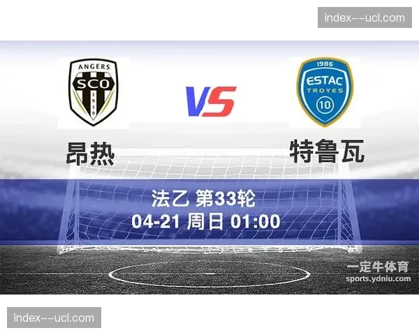 梅斯背水一战迎战昂热，输球将直接降入法乙
